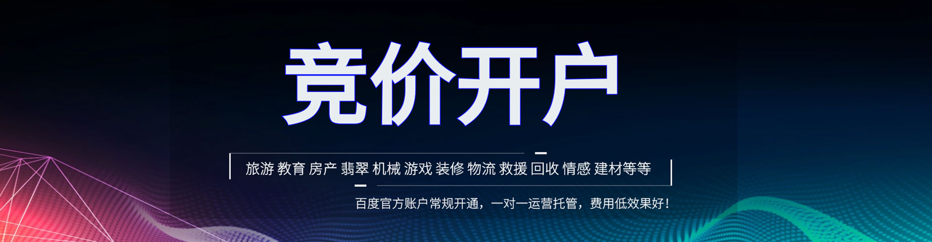 富蕴sem竞价